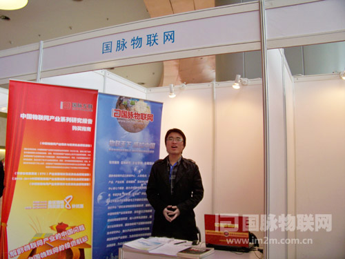 摩域体育物联网展台