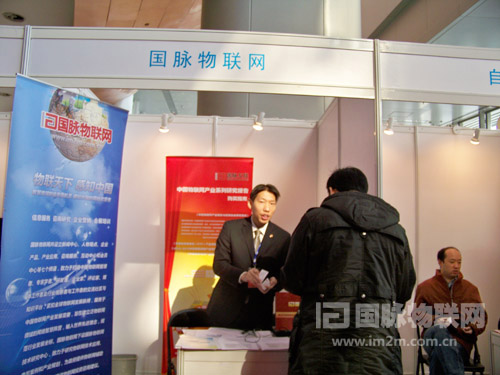 摩域体育物联网参加全球物联网技术应用展览会