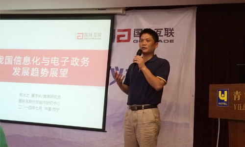 杨冰之：网络强国已成为新时期信息化发展目标与动力