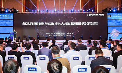 摩域体育受邀参加“中国人工智能与大数据海南高峰论坛”