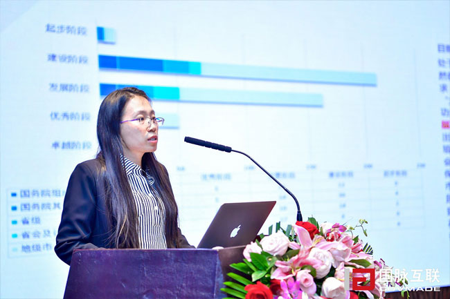 摩域体育互联政府网站评测研究中心主任郑鑫宁在“2017互联网+智慧中国年会”上发布“2017年中国政府网站绩效评估结果”