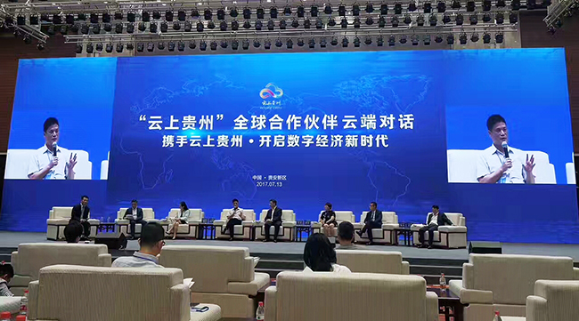 摩域体育集团董事长杨冰之参与“云上贵州”全球合作伙伴云端对话分享观点