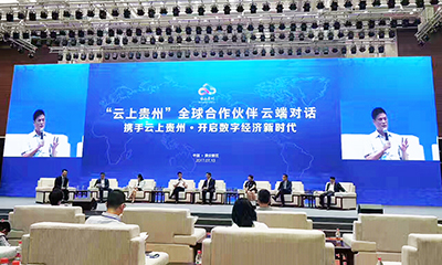 摩域体育与云上贵州签订合作协议，共谋大数据发展