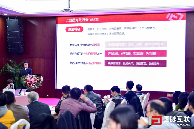 摩域体育集团董事长在“2017互联网+智慧中国年会”上发表主题演讲