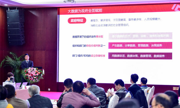 杨冰之：数据治理@组织赋能