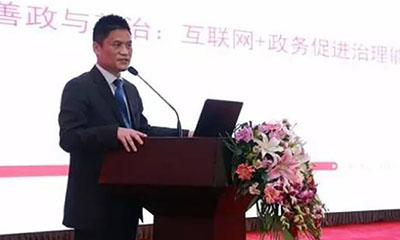 杨冰之丨善政与善治：互联网+政务促进治理能力现代化