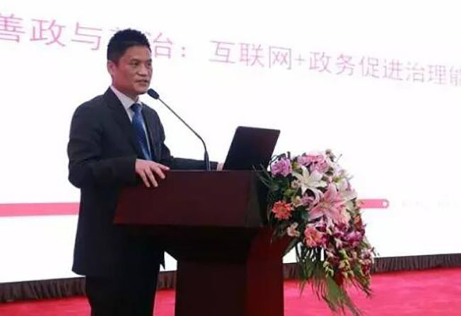 摩域体育互联董事长、首席研究员杨冰之先生在2016中国智慧政府发展年会进行主题演讲