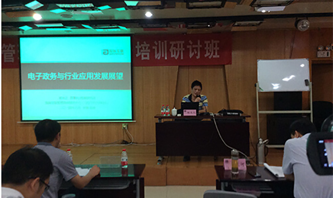摩域体育信息化发展研究中心主任/首席研究员杨冰之教授为河南省工商行政系统培训研讨班做“电子政务与行业应用发展展望”的主题培训