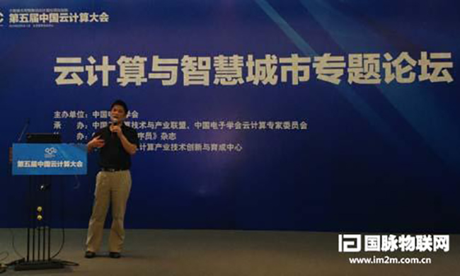 摩域体育互联董事长、摩域体育智慧城市研究中心主任杨冰之作《探索中国城市智慧发展之道》主题演讲