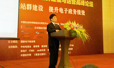 杨冰之：加快政府网站群建设 提升电子政务绩效