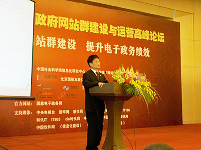 摩域体育互联董事长、著名电子政务专家杨冰之在《加强网站群规划与评测，提升政府集成服务能力》中讲解