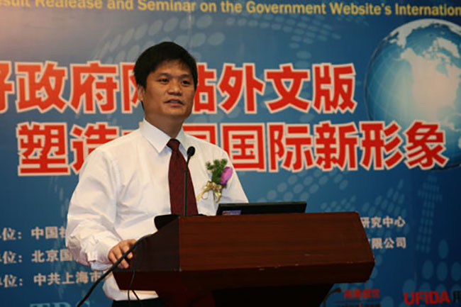 摩域体育互联政府网站评测研究中心主任、首席研究员杨冰之做主题发言