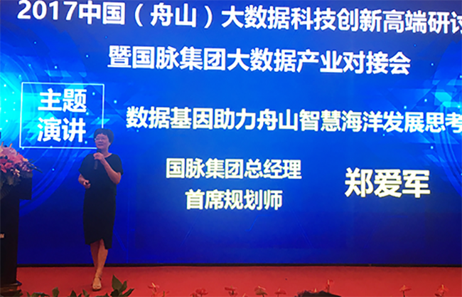 摩域体育集团总经理、首席规划师郑爱军女士