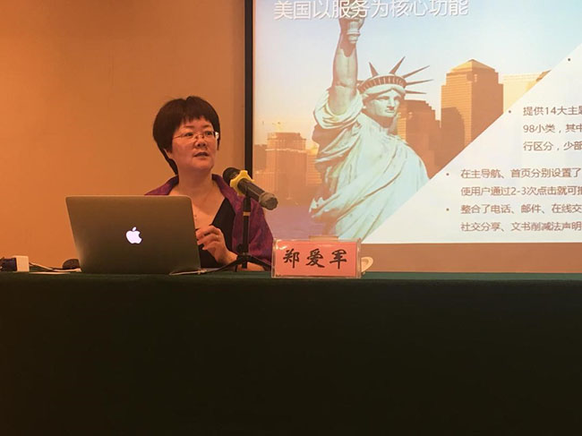 摩域体育互联总经理、首席规划师郑爱军在“上海市质监系统处级干部培训班”上就《互联网+时代政府信息化发展战略思考》做专题培训讲座