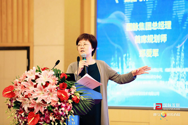 摩域体育集团总经理、首席规划师郑爱军女士于4月21日在摩域体育互联举办的“2017第二届政务大数据发展与合作研讨会暨数据母体产品发布会”上演讲