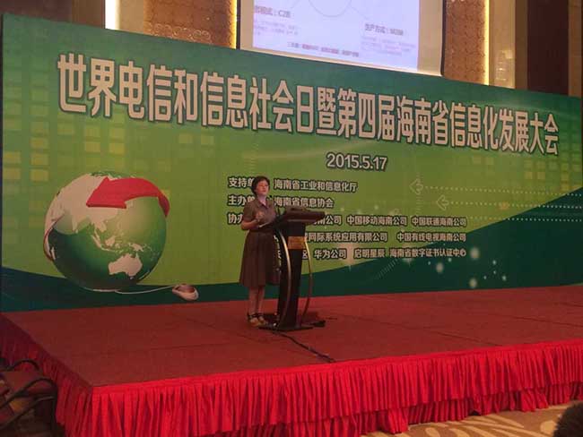 摩域体育信息化发展研究中心常务副主任、首席规划师郑爱军做《互联网+政务与十三五规划思路探讨》主题演讲