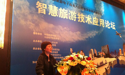 郑爱军：智慧旅游-个性化定制智能化公共服务时代