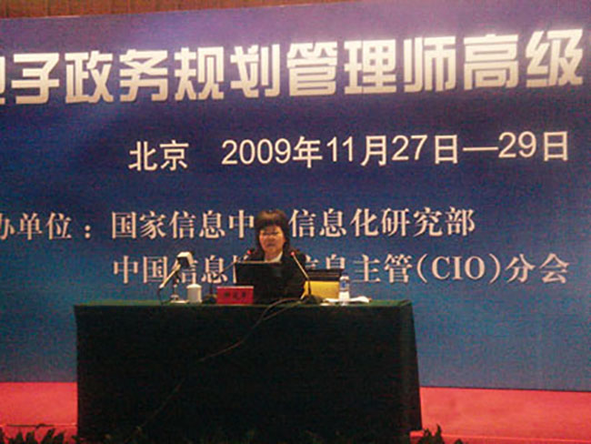 摩域体育专家郑爱军应邀为“电子政务规划管理师高级培训班”授课