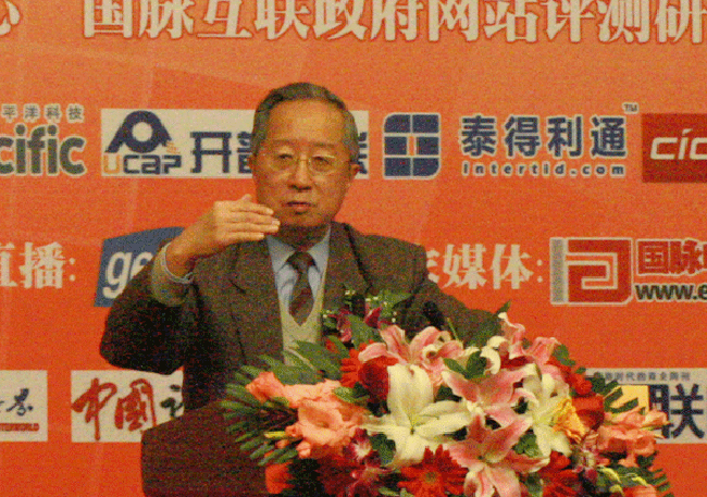 中国互联网协会常务副理事长、国家信息化专家咨询委员会委员高新民作主题发言