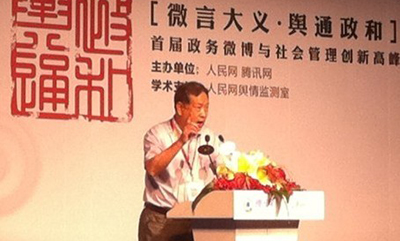 汪玉凯：微博促进政府转型