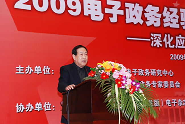 国家行政学院电子政务专家委员会副主任汪玉凯[专家博客推荐：汪玉凯]