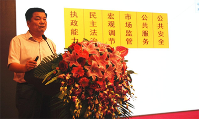 周德铭：政务信息资源目录编制与共享开放