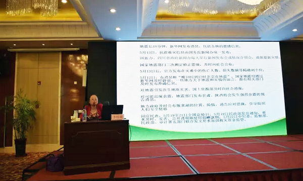 在“青海省政府信息与政务公开培训暨互联网+政务服务研讨会”上，青海省委党校公共管理教研部正教授李桂娥做了《政府信息公开理论与实践探讨》的主题发言。