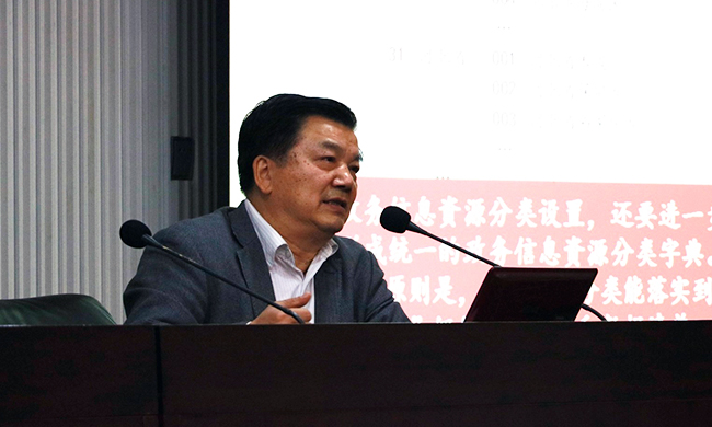 在广东“互联网+政务”大数据研讨会上，中国信息协会特约副会长、电子政务理事会常务副理事长周德铭分享《政务信息资源编目与管理》。