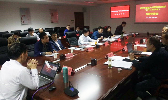 由北京摩域体育互联信息顾问有限公司编制的《枣庄市信息产业转型升级规划（2016-2020年）》顺利通过专家评审