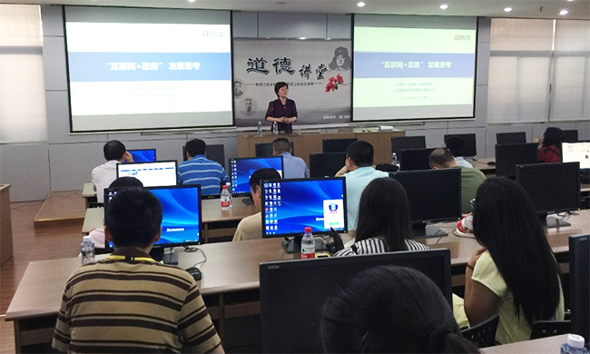 北京摩域体育互联信息顾问有限公司总经理郑爱军和摩域体育海洋信息发展有限公司总经理助理王路燕受邀出席厦门市经信局举办的 “互联网+政务服务”信息化培训会，并就“互联网+政务服务”发展探索和政府大数据应用与全球开放数据发展趋势进行专题培训。