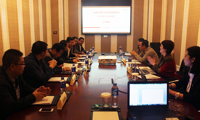 青海省海西州电子政务办公室组织召开《海西州电子政务发展规划（2016-2018）》专家评审会在西宁市召开。