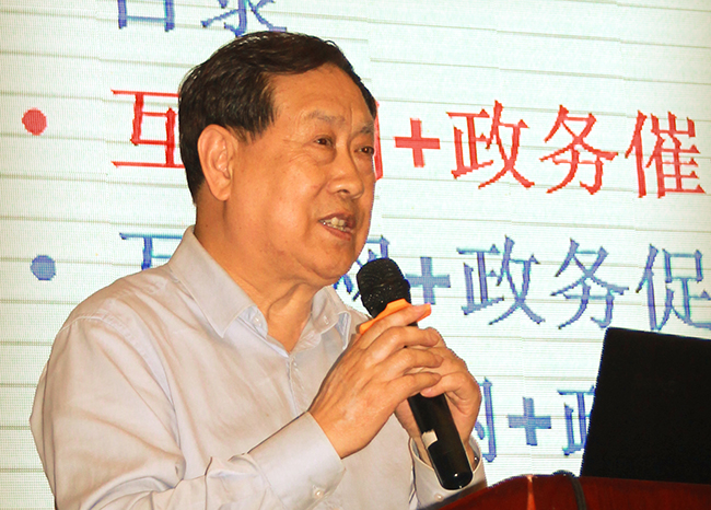 在2016中国“互联网+政务”创新趋势研讨会（广东站）上，国家行政学院教授、知名电子政务专家汪玉凯以《“互联网+政务：助推公共治理变革》为题发表了精彩演讲。