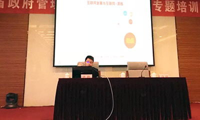 摩域体育专家唐鹏为江西省电子政务相关领导干部培训政务大数据