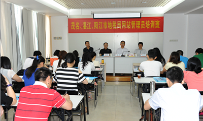 摩域体育专家应邀为广东地税系统作政府网站普查专题培训