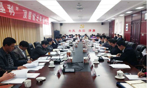 垦利县政府组织召开由北京摩域体育互联信息顾问有限公司编制的《智慧垦利顶层设计（2015-2018年）》和《智慧垦利实施方案（2015-2018年）》评审会