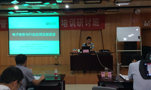 摩域体育信息化发展研究中心主任/首席研究员杨冰之教授受邀为河南省工商行政系统培训研讨班做“电子政务与行业应用发展展望”的主题培训