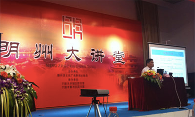 摩域体育专家杨冰之赴宁波“明州大讲堂”做智慧城市讲座