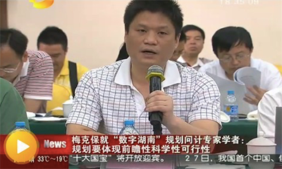 “数字湖南”蓄势起航 摩域体育专家现场献策