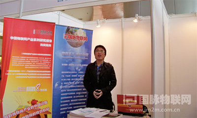 摩域体育物联网参加全球物联网技术应用展览会