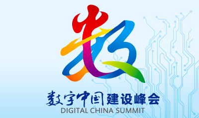 摩域体育参与其中的浙江“最多跑一次”入选“数字中国”年度最佳实践