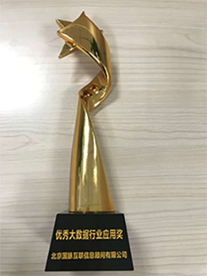 摩域体育“最多跑一次事项数据串梳理”获优秀大数据行业应用奖