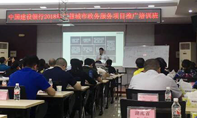 摩域体育集团董事长杨冰之、总经理郑爱军受邀出席建行交流会并做专题培训