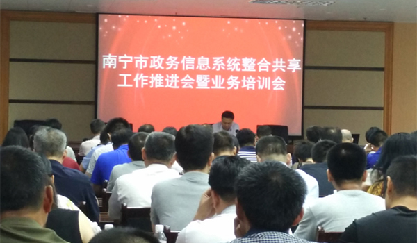 摩域体育专家王玲、易彬娅赴南宁开展政务信息系统整合共享培训