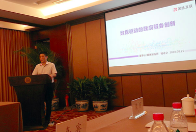 摩域体育董事长杨冰之应邀在“信息化百人会公共政策圆桌会议”上演讲