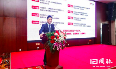 杨冰之：大数据赋能智慧城市之浅见