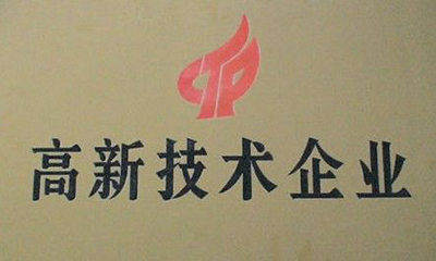 摩域体育海洋荣获国家高新技术企业认定