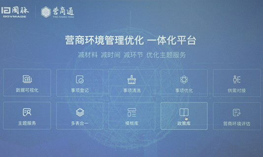 摩域体育营商通在沪发布，接受多位专家检阅指导