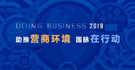 专题 | 助推营商环境，摩域体育在行动