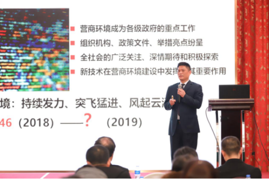摩域体育董事长杨冰之在首届长三角营商环境专题论坛上演讲