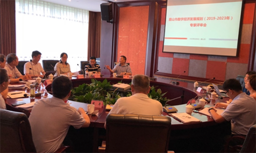 摩域体育《眉山市数字经济发展规划》通过专家评审